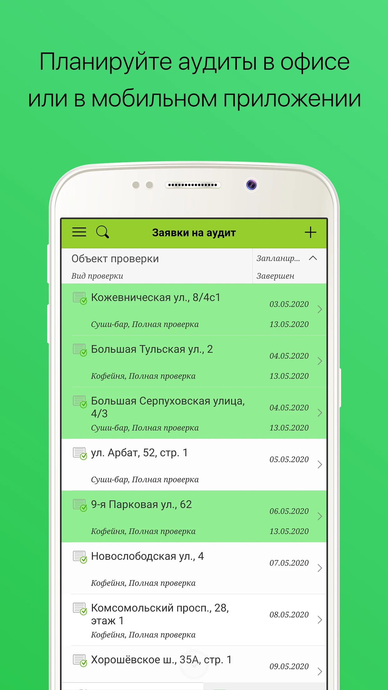 MERASOFT Check-list screenshot